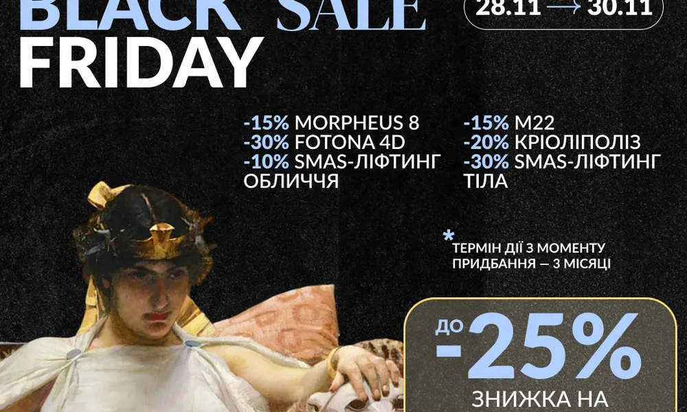 А4 ЧОРНА ПЁЯТНИЦЯ