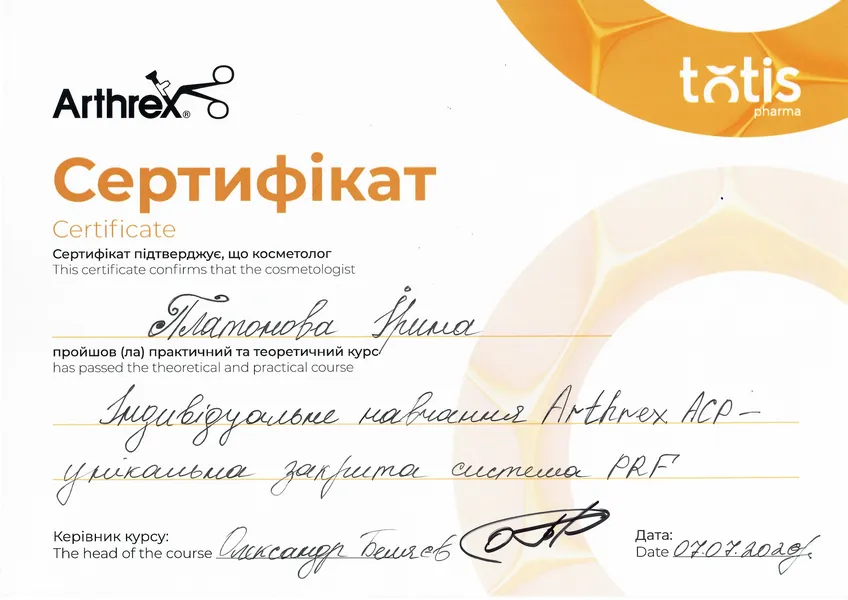 Скан Платонова Іра
