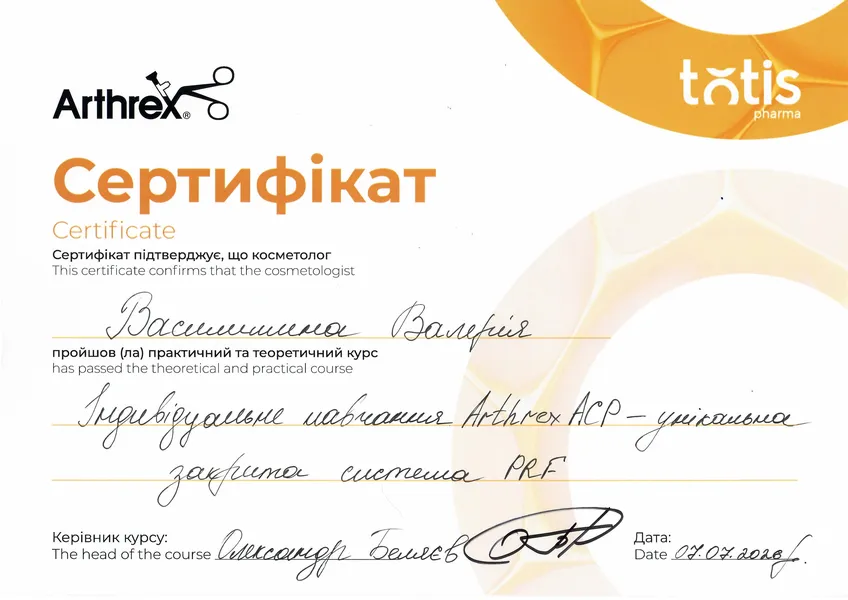 Скан Василишина