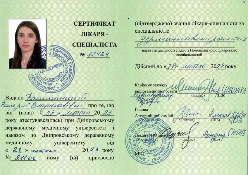 Василішина Валерія