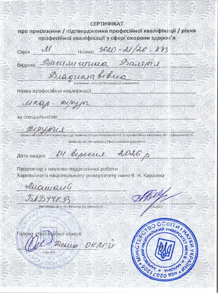 Зіскановане_20260930