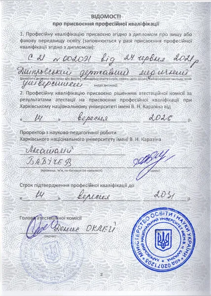 Зіскановане_20260930 (2)