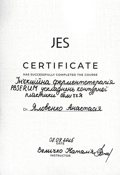 Знімок екрана 2025-12-18 о 11.37.47