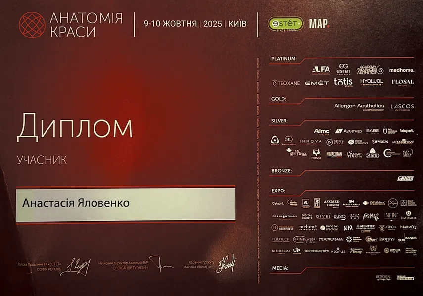 Знімок екрана 2025-12-18 о 11.42.37