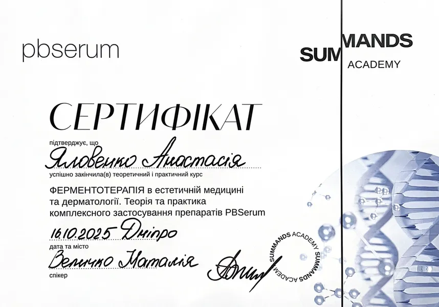 Знімок екрана 2025-12-18 о 11.41.42