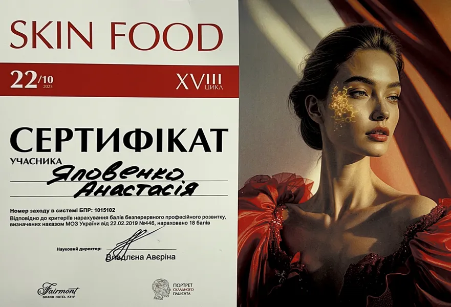 Знімок екрана 2025-12-18 о 11.42.07