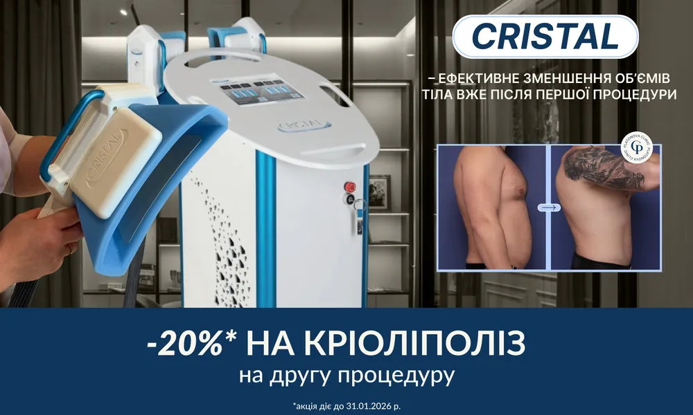 крістал креатив пост