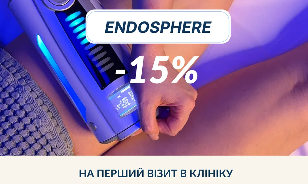 ендосфера дніпро