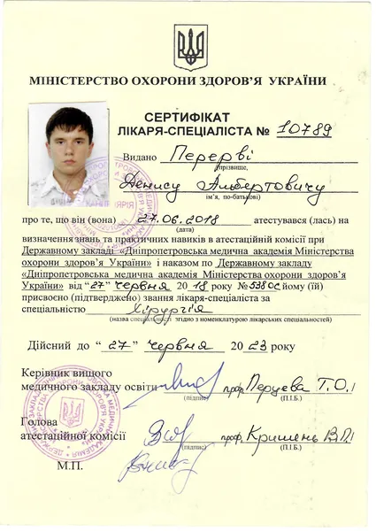перерва 1