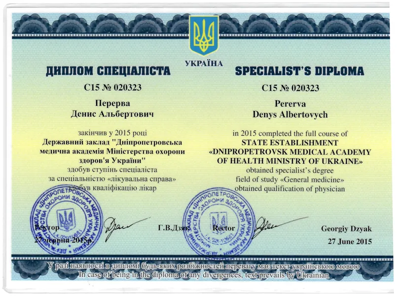 перерва 2