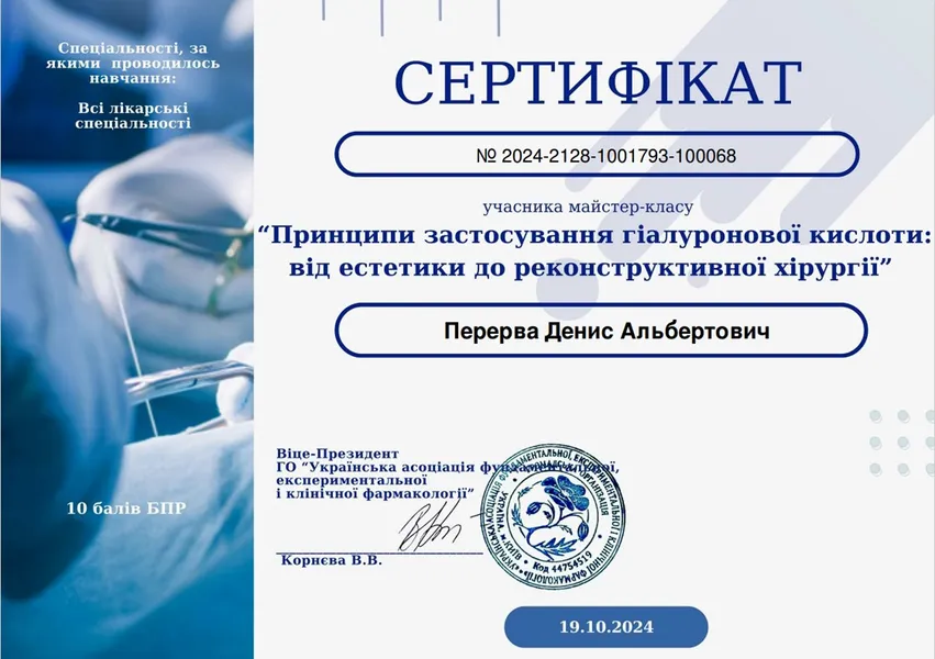 перерва 3